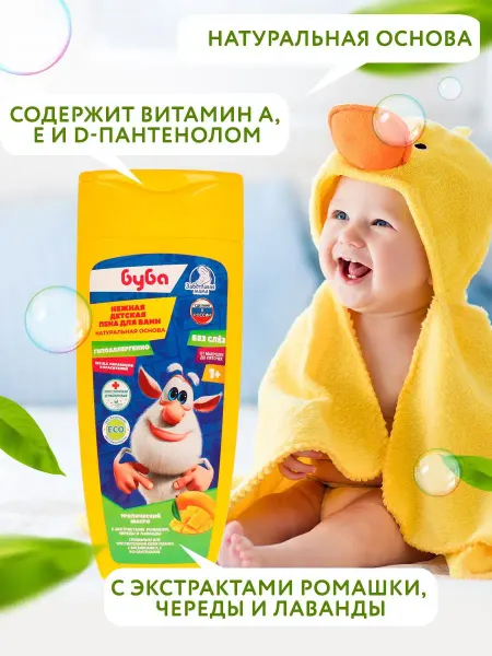 Заботливая мама Пена для ванны детская пенка мусс средство купания в ванной