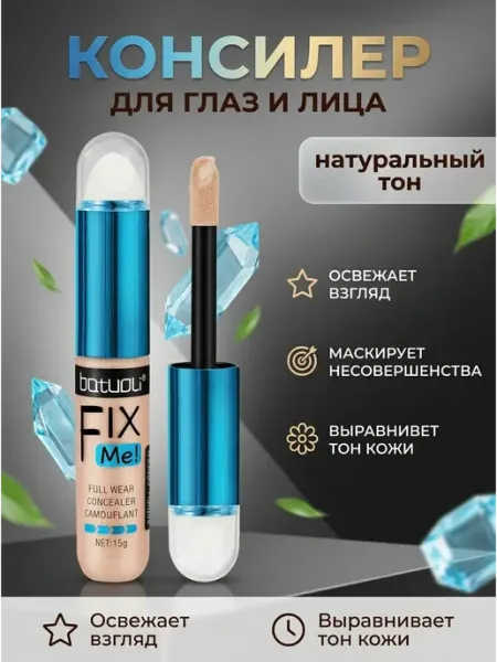 Консилер для лица жидкий корректирующий спонж