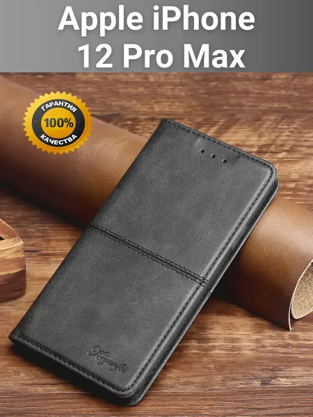 ВЧехле Чехол книжка elitcase на Apple iPhone 12 Pro Max
