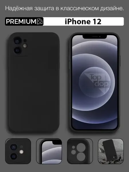 Topdop Чехол на iPhone 12 с защитой камеры
