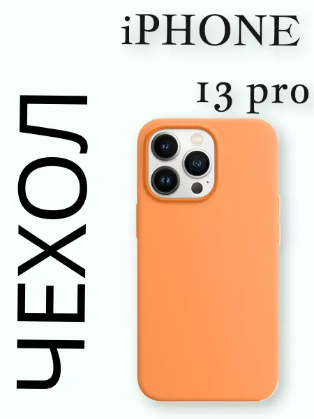 Kzdoo Чехол для смартфона Apple iPhone 13 Pro, Mag Icoat