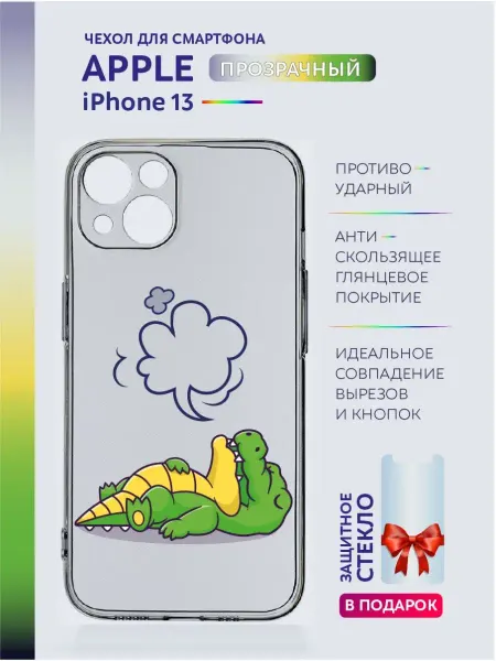 Apple Чехол на iPhone 13 прозрачный с принтом звери