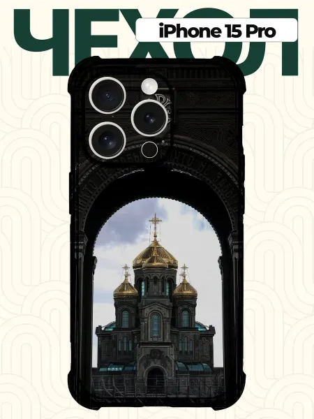 CHEHOO Чехол на iPhone 15 Pro с храмом
