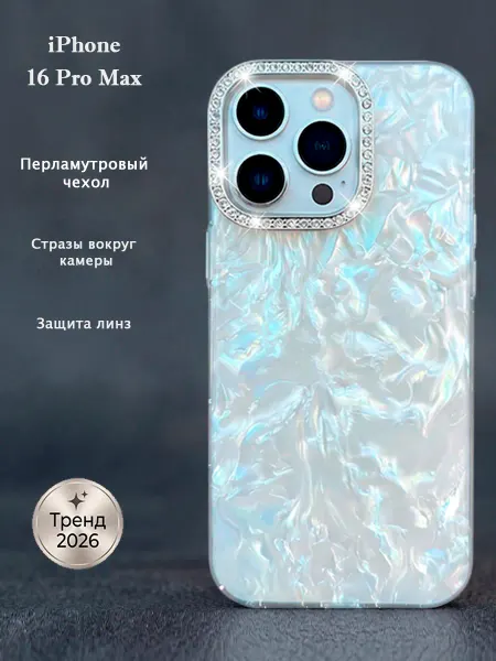 Lunex Case Чехол на iPhone 16 Pro Max