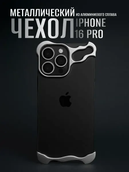 N.Case Чехол на iPhone 16 Pro металлический