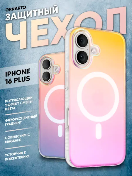 ORNARTO Чехол на iPhone 16 Plus HI Sunset
