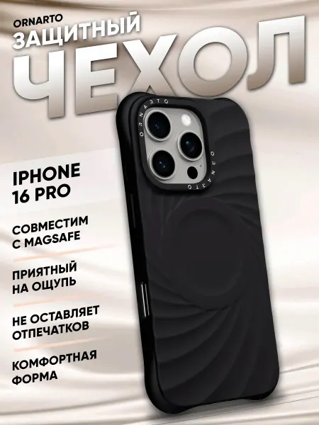 ORNARTO Чехол на iPhone 16 Pro VLS Black