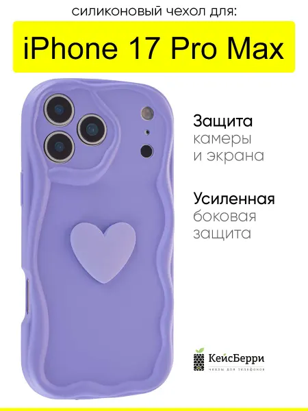 КейсБерри. Чехол для iPhone 17 Pro Max, серия Small heart
