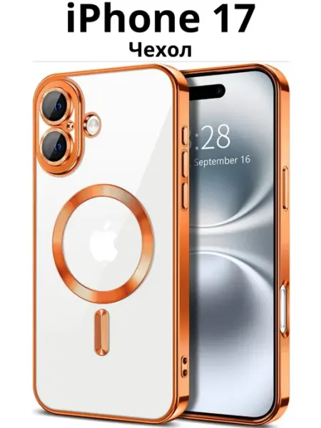 Чехол на iPhone 17 магнитный