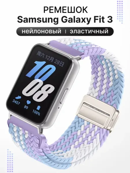 VUXOLO Ремешок для часов Samsung Galaxy Fit 3 нейлоновый