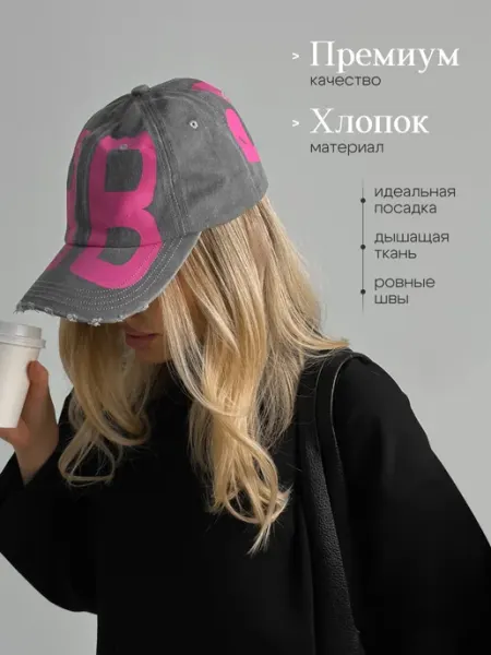 Moda Life Кепка женская джинсовая с потертостями Balenciaga