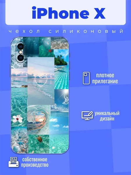 FREEZECASE Чехол силиконовый на iPhone X море