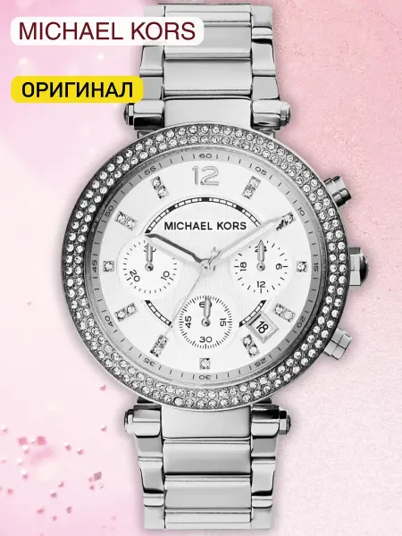Michael Kors Часы наручные серебристые Майкл Корс MK5353 оригинал