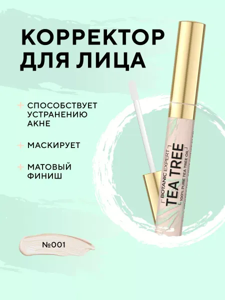 EVELINE Консилер BOTANIC EXPERT точечный антибактериальный тон №001