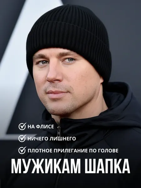 DM wear Шапка мужская зимняя вязаная бини