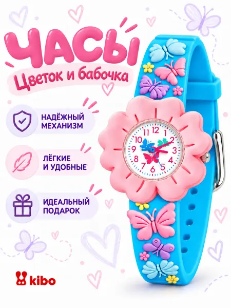 Часы наручные детские