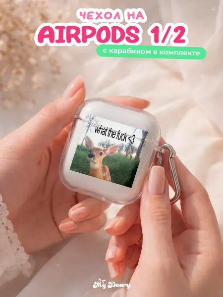 MyDeary Чехол на Apple Airpods 1 2