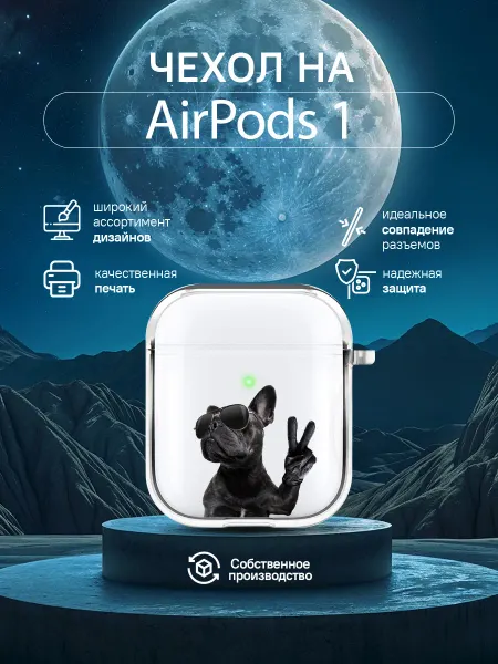 MobileCase Чехол для наушников AirPods 1 с принтом собака