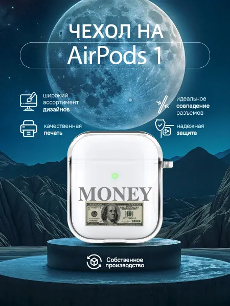 MobileCase Чехол для наушников AirPods 1 с принтом модный