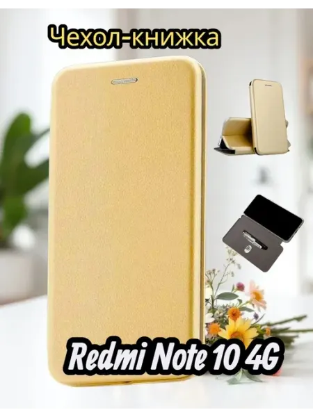 Moscow Cover Чехол на Redmi Note 10 4G со стразами Swarovski