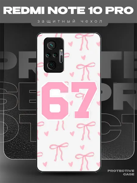 MeowCase Чехол на Redmi Note 10 Pro с принтом сикс севен 67