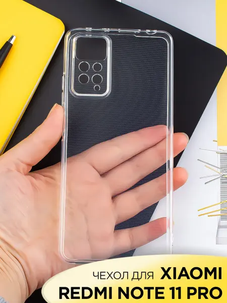 Mobileplus Чехол на Xiaomi Redmi Note 11 PRO 4G 5G Note 11E PRO 5G
