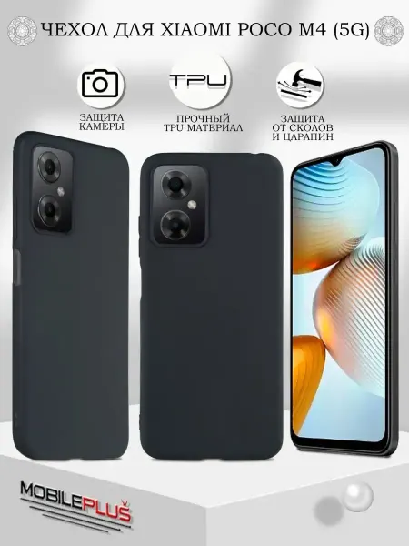AKS Sale Чехол на POCO M4 PRO 5G Redmi Note 11 5G силиконовый матовый