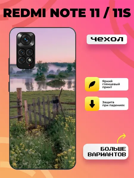 BroCase Чехол на Redmi Note 11 принт природа