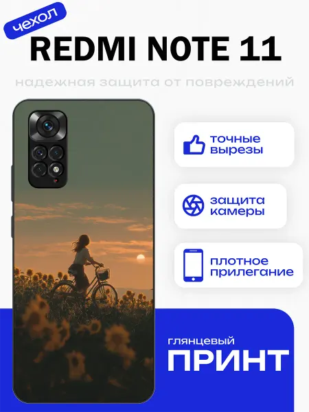 PhoneFort Чехол на Redmi Note 11 пейзаж