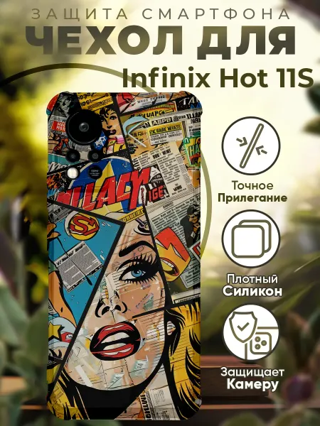 PRINTberries Чехол на INFINIX HOT 11S с принтом марвел комиксы