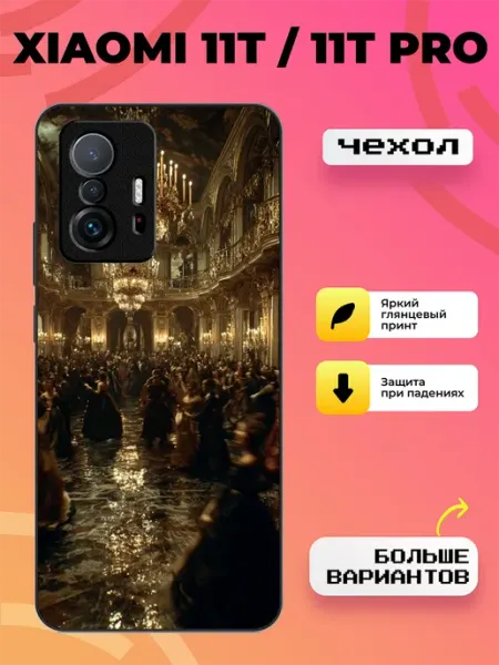 BroCase Чехол на Xiaomi 11T принт бал