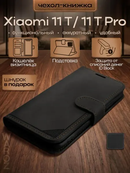WAROZ Чехол-книжка для Xiaomi Mi 11T, Xiaomi Mi 11T Pro