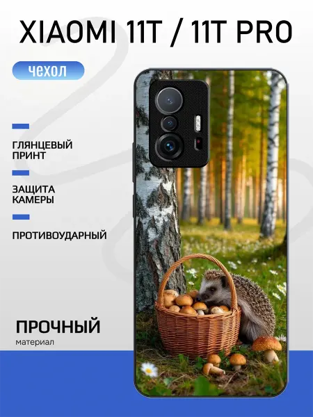 Pushkacase Чехол на Xiaomi 11T ежик