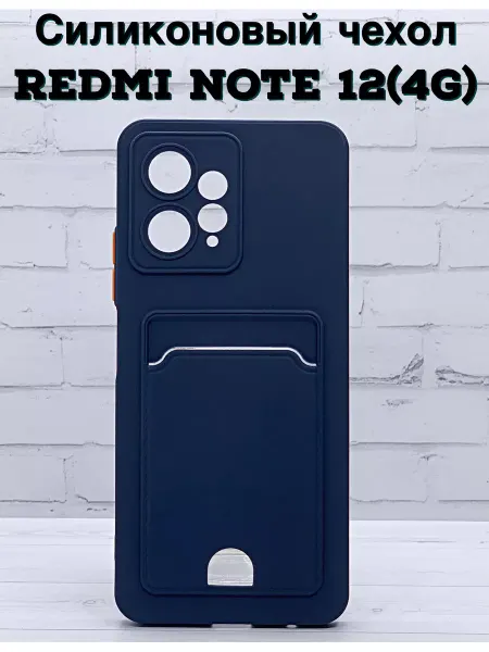 FREEBIE Силиконовый чехол Redmi Note 12(4g)
