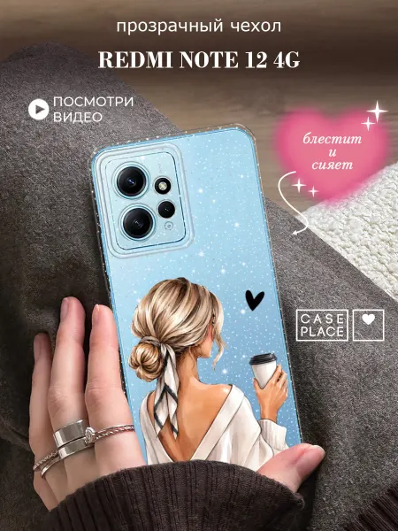 Xiaomi Чехол на Redmi note 12 4G с девушкой