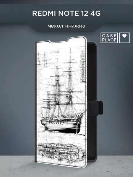 Xiaomi Чехол-книжка на Redmi note 12 4G интересный