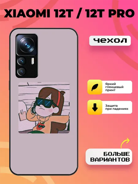 BroCase Чехол на Xiaomi 12T мейбл