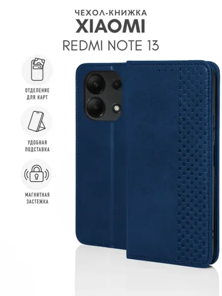 Skye Чехол на Xiaomi Redmi Note 13 синий Книжка