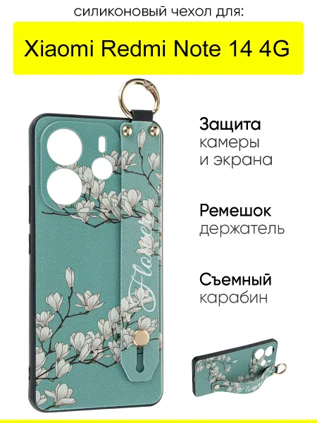 КейсБерри. Чехол для Xiaomi Redmi Note 14 4G, серия Flower