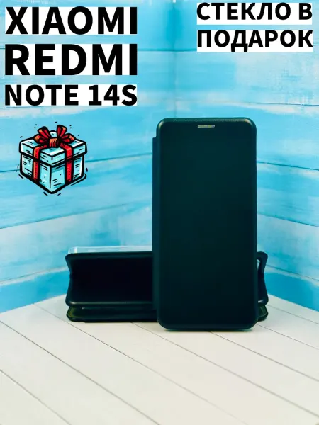 World_BOSS Чехол книжка на Redmi Note 14S Редми Ноте 14С