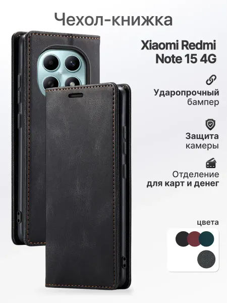 BitDi Чехол книжка для Xiaomi Redmi Note 15 4G