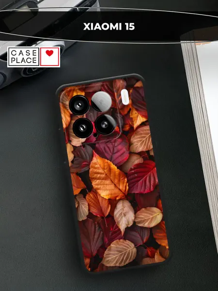 Xiaomi Чехол на 15 осенний