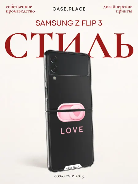 Case Place Чехол на Samsung Z Flip 3 пинтерест