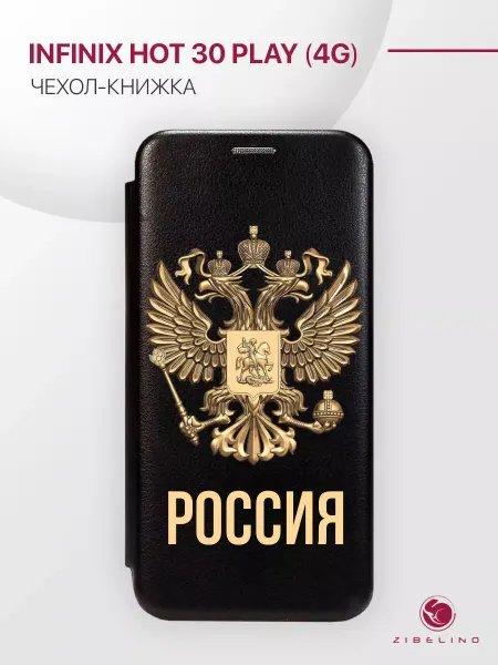 ZIBELINO Чехол на Infinix Hot 30 Play 4G, Инфиникс Хот 30 Плей книжка