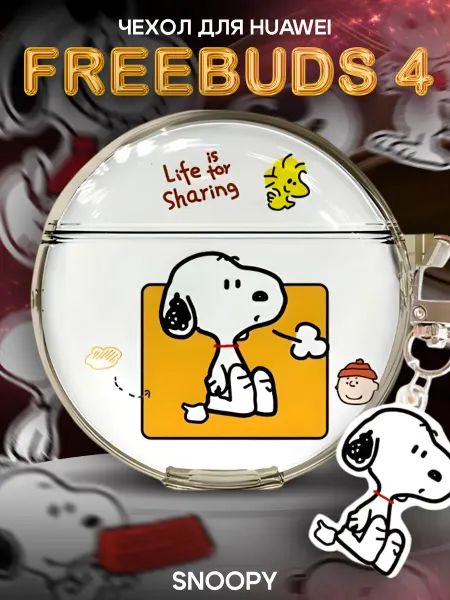 PROJECT 47 Силиконовый чехол для наушников FreeBuds 4 Puppy