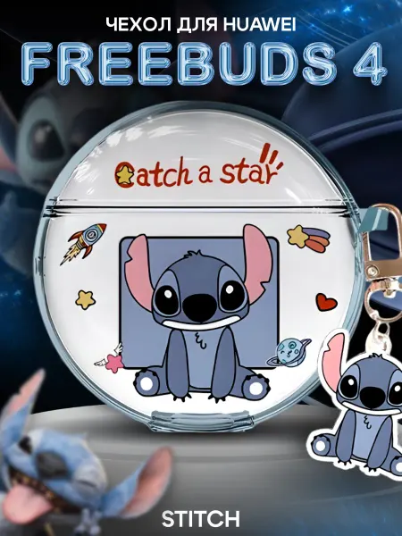 PROJECT 47 Силиконовый чехол для наушников FreeBuds 4 Stich