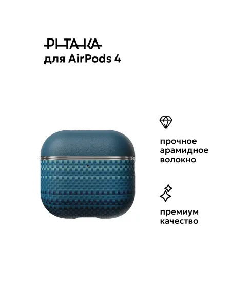 Pitaka Чехол для AirPods 4, Moonrise