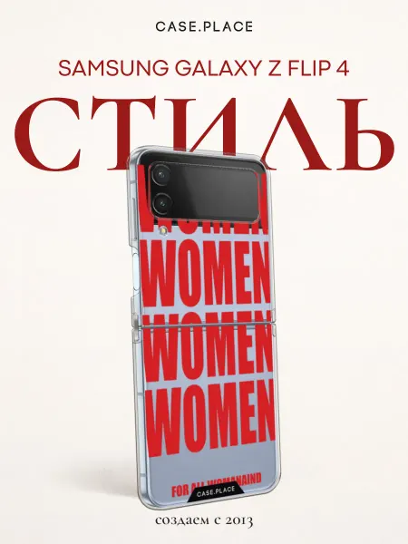 Case Place Чехол на Samsung Z Flip 4 women