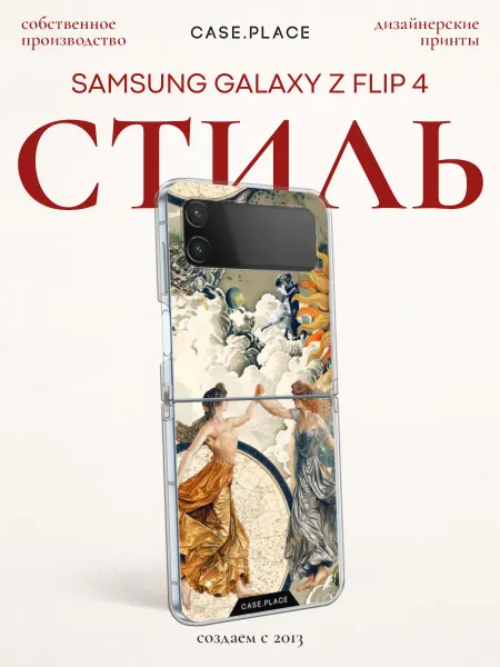 Case Place Чехол на Samsung Z Flip 4 ангел