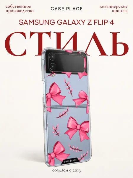 Case Place Чехол на Samsung Z Flip 4 с бантиками